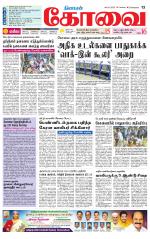 Coimbatore Supplement