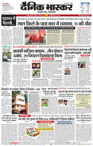 अकोला सिटी