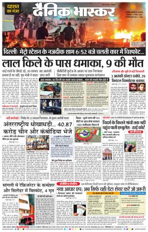 छत्रपति संभाजीनगर