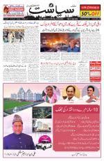 Siasat Daily