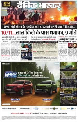 छतरपुर-टीकमगढ़