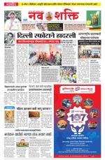 Navshakti Epaper