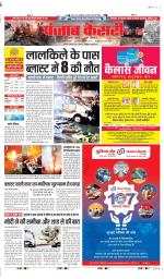 DELHI MAIN - PUNJAB KESARI