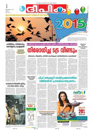 Deepika 01 January 2015