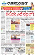 Hubballi Edition
