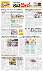 Sudina(Belthangadi - Bantwal)