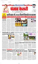 Madhya Pradesh Main - Punjab Kesari