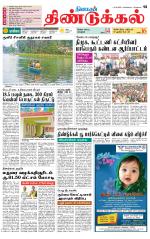 Dindigul-Madurai Supplement