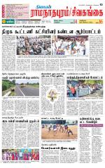 Madurai-Ramnad Supplement