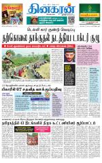 Tirunelveli Main