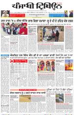 Punjabi Tribune