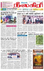 Nilgiri-Coimbatore Supplement