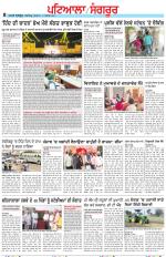 Punjabi Tribune (Patiala-Sangrur)