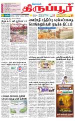 Tirupur-Coimbatore Supplement