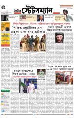 Dainik-Statesman