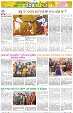 Punjabi Paidan (Des-Pardes Vasda Punjab/Punjabi Diaspora)