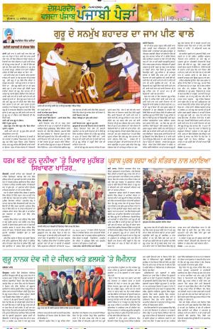 Punjabi Paidan_12_November_2025