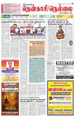 Nellai District-Tirunelveli Supplement