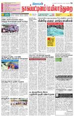 Nagai-Trichy Supplement