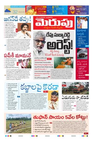 Merupu Epaper 12 NOV 2025