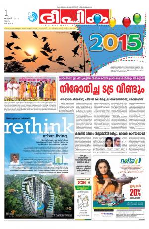 Deepika 01 January 2015