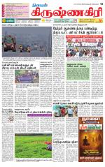 Krishnagiri-Salem Supplement