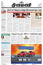 Dinamani - Thoothukudi