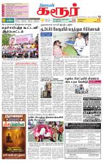 Karur-Trichy Supplement