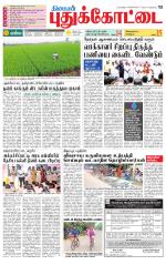 Pudukkottai-Trichy Supplement