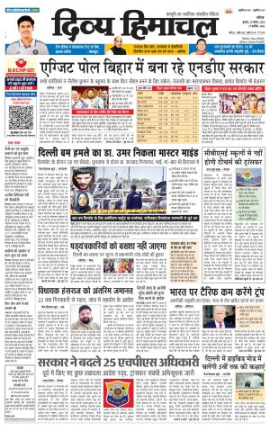 Divya Himachal Chandigarh