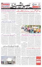 Siasat Daily