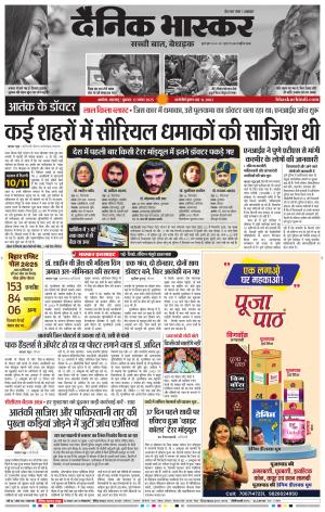 अकोला सिटी