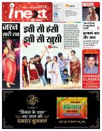 Ranchi Hindi ePaper, Ranchi Hindi Newspaper - InextLive