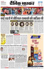 छत्रपति संभाजीनगर 