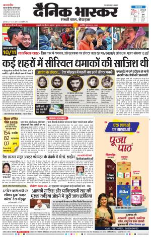 छत्रपति संभाजीनगर