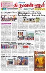 Tiruvellore-Chennai Supplement