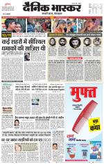 सतना-विंध्य