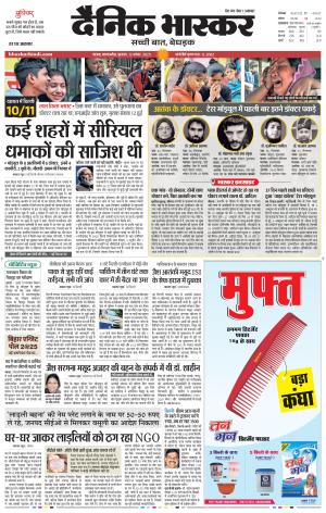 सतना-विंध्य