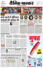 सिंगरौली 