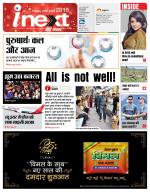 Varanasi Hindi ePaper, Varanasi Hindi Newspaper - InextLive
