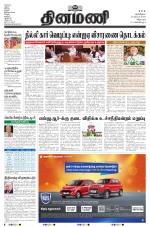 Dinamani - Tiruvannamalai