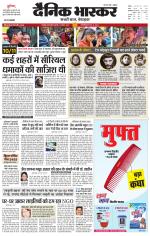 छतरपुर - टीकमगढ़ 