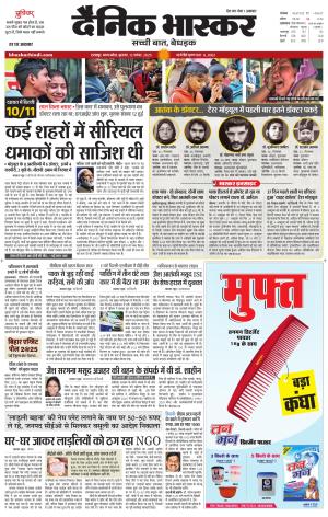 छतरपुर-टीकमगढ़