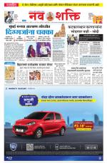 Navshakti Epaper