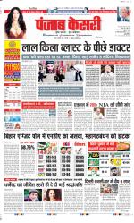 DELHI MAIN - PUNJAB KESARI