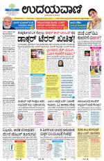 Hubballi Edition