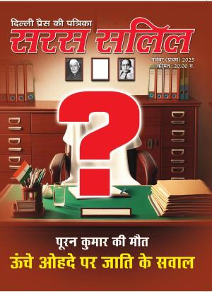 November  First 2025