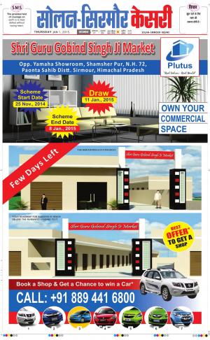  Solan sirmour kesari