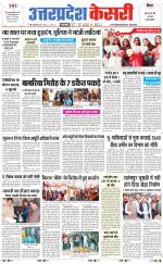 Uttar Pradesh kesari