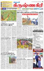 Krishnagiri-Salem Supplement
